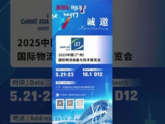 JETEX-LLOYD'S sẽ tỏa sáng tại Hội nghị Công nghệ và Thiết bị Logistics Quốc tế Trung Quốc năm 2025